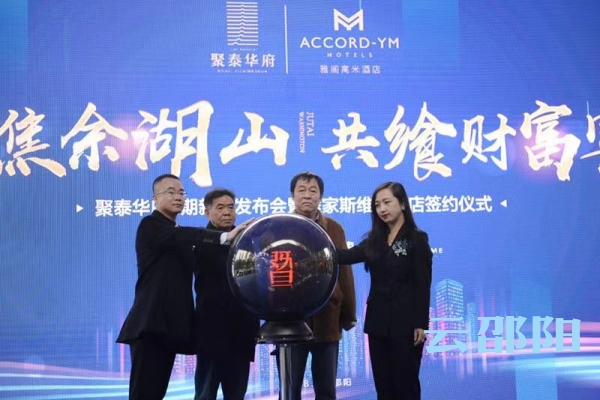 如何让不动产动起来？邵阳市首家共享酒店落地聚泰华府 短租公寓成酒店全新发展趋势
