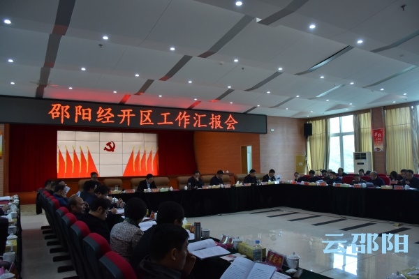 龚文密：全力办好邵阳经开区