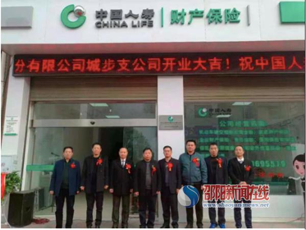 一国字号财险支公司“搭车”城步 开启保险业务创新之旅
