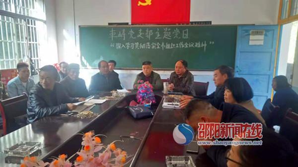 新邵县潭府乡车峙村举行公德主题教育暨主题党日活动