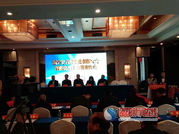 新宁县首届创业创新大赛决赛圆满落幕