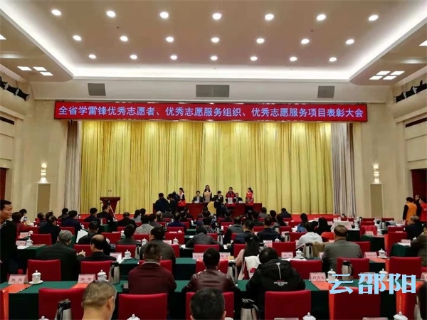 邵阳又多了一批省优秀志愿服务项目、志愿服务组织和志愿者