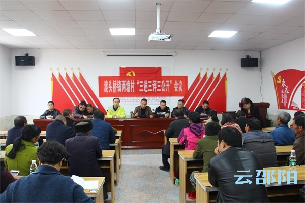 双清区人民检察院帮助34户贫困户精准“摘帽”