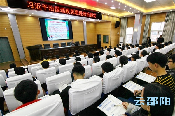 邵阳市各学校开展“习近平治国理政思想进课堂”活动