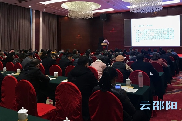 省个私系统齐聚邵阳 学习习近平总书记在民营企业座谈会上重要讲话精神