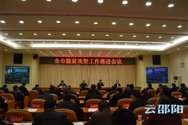 龚文密： 一鼓作气坚决打好打赢脱贫攻坚这场硬仗