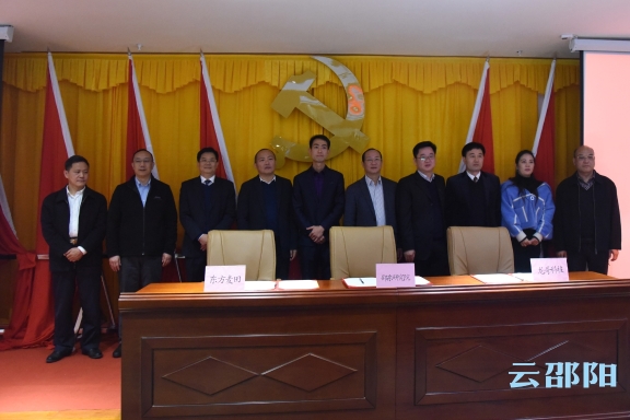 意向签约5亿元 ！邵东县这个签约仪式收获满满，还有众包平台正式发布