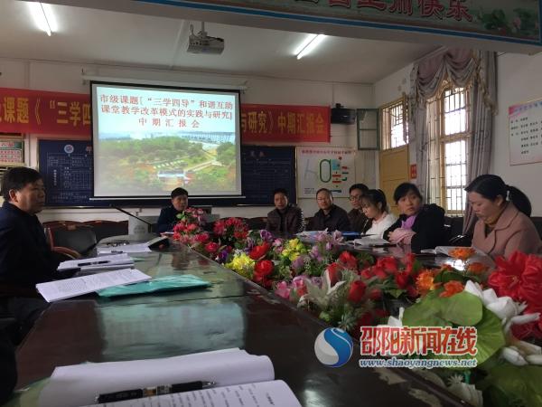 教研改   共研讨   促发展——记仙槎桥中学市级课题[“三学四导”和谐互助课堂教学改革模式的实践与研究]中期汇报会暨2018 年教学开放日活动