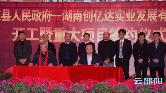 邵东：争当全市承接产业转移排头兵 夯实高质量发展基础
