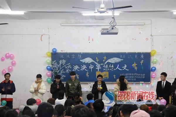 邵阳学院政法学院举行百科知识竞赛