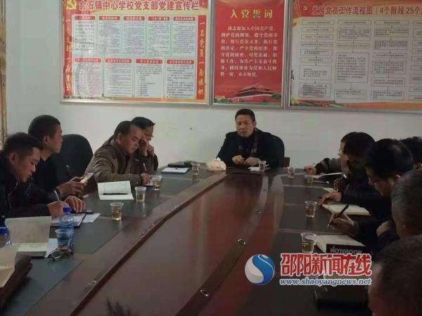 新宁县教科局领导在金石镇中心学校进行调研指导