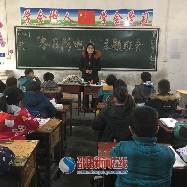 隆回县西洋江镇苏河完全小学举行