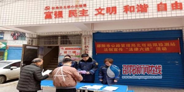 北塔区治超站深入开展“法制宣传进社区”宣传活动