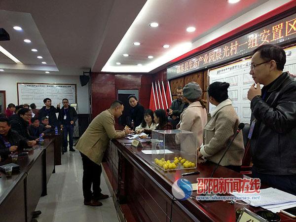 邵东县大禾塘街道晨光村一组安置区一期抽签定地圆满完成