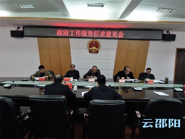 市政府向市人大常委会征求政府工作报告意见