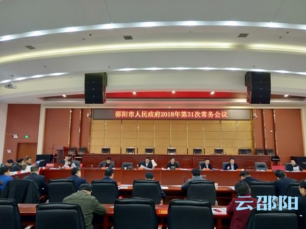 刘事青主持召开市政府常务会议：研究促进民营经济发展和应对雨雪冰冻天气