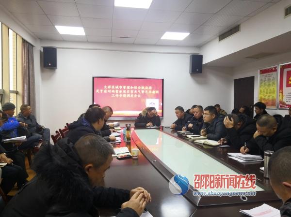 大祥区城管执法局积极部署应对雨雪冰冻灾害天气工作