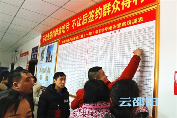 双清区这个棚改项目启动签约，两百多户居民喜圆安居梦