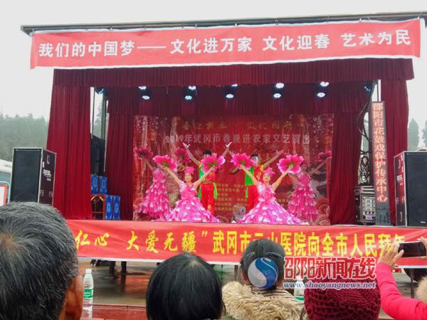 武冈市秦桥村喜迎卫生文化艺术“三下乡”