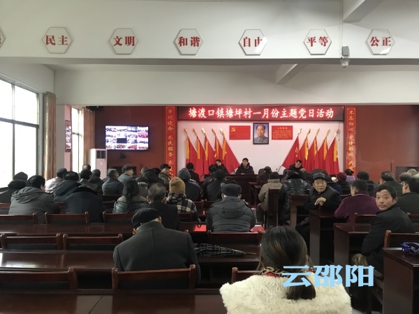 邵阳县党员网上有了“家”： 