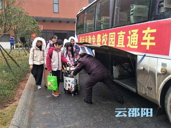 建售票点，开免费通勤车，邵阳湘运助力高校学子便捷安全回家
