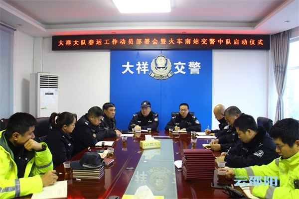 火车站周边有了交通“护航”者，大祥交警大队火车南站中队成立！