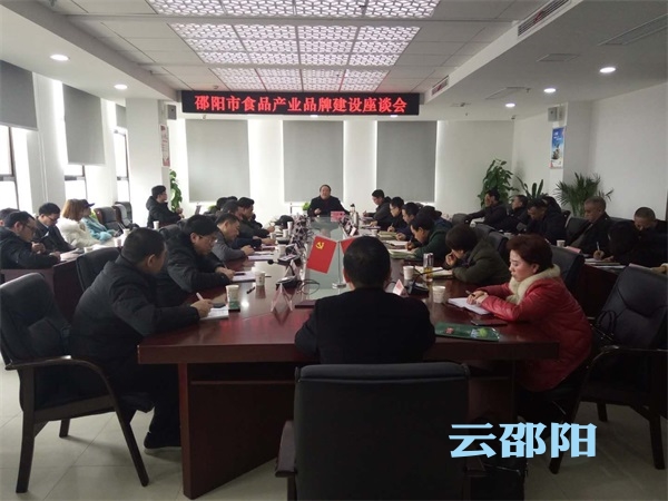 学江浙 促产业 邵阳做大做强“邵阳红”