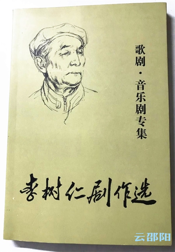 邵阳市文化馆退休老人痴迷创作歌剧音乐剧