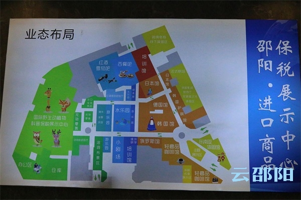 我市首家进口商品保税展示中心正在筹建 有望今年6月正式向市民开放