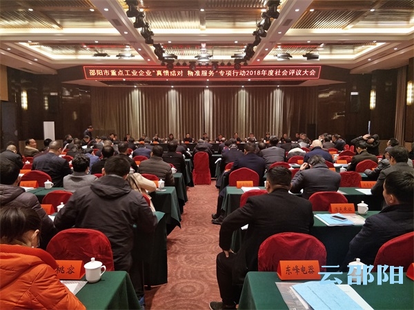 邵阳37家市直服务责任单位接受评议