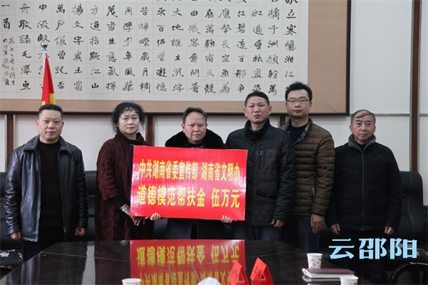 省委宣传部、省文明办慰问我市道德模范唐中和