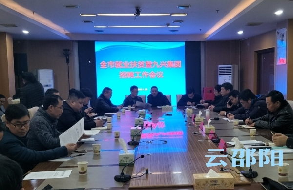 邵阳市今年力争新增农村贫困劳动力转移就业1万人