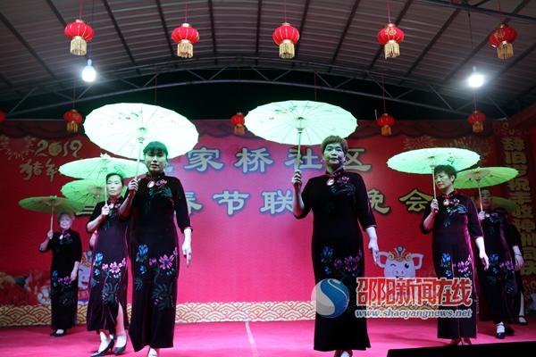 邵东县魏家桥镇魏家桥社区举办首届春节联欢晚会