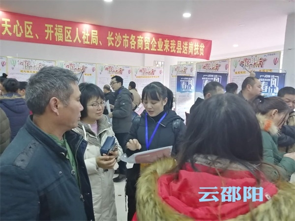 城步春风行动招聘会助力脱贫攻坚