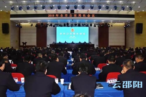 大祥公安蝉联全市县级公安机关绩效评估第一