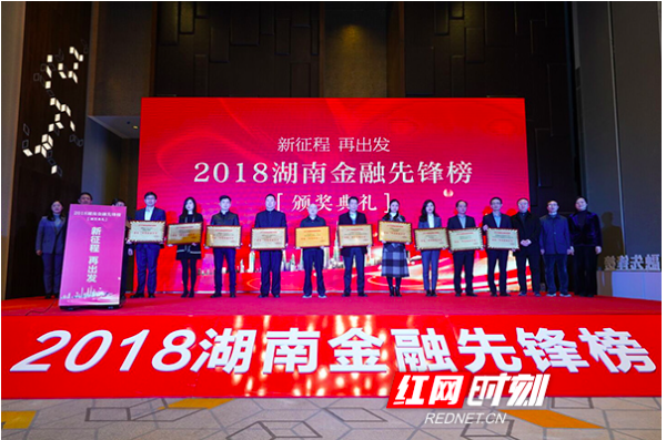 广发银行长沙分行：成长沙首笔小微企业信贷风险补偿基金唯一托管银行