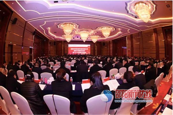 邵阳农商银行召开股东大会第五次会议暨2019年度工作大会