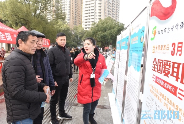 邵阳开展“关爱听力健康  落实残疾儿童康复救助制度”主题宣传活动和志愿服务