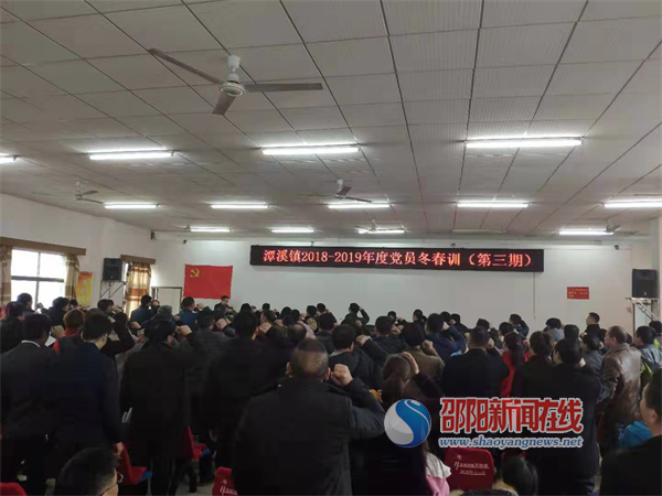 新邵县潭溪镇顺利完成2018-2019年度党员冬春训