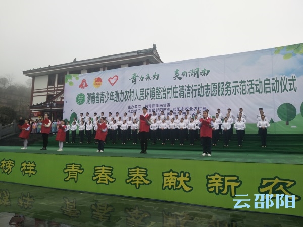 省青少年助力农村人居环境整治村庄清洁行动志愿服务在武冈启动