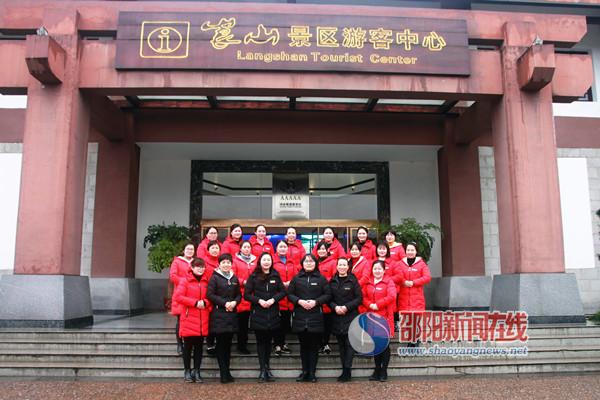 新宁崀山巾帼入选全国“五一巾帼标兵岗”