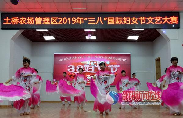 城步土桥农场开展喜迎“三八”妇女节文艺大赛活动