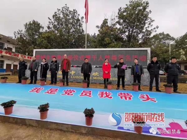 邵阳县各乡镇多措并举强力推进禁毒宣传工作