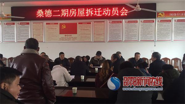 新邵：雀塘产业园二期项目建设房屋征收工作强力推进