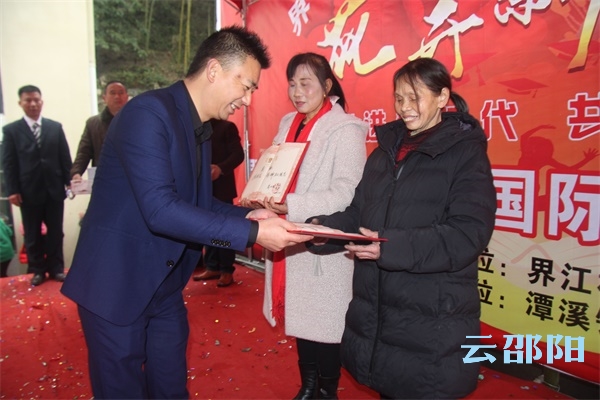 新邵县界江村表彰公德模范庆“三八”