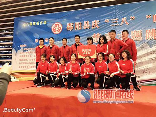 邵阳县民政局摘取县庆“三八”跳绳赛集体第一名