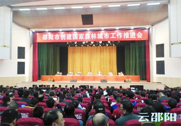 曹普华：提高认识，坚定信心，全力做好创建国家森林城市工作