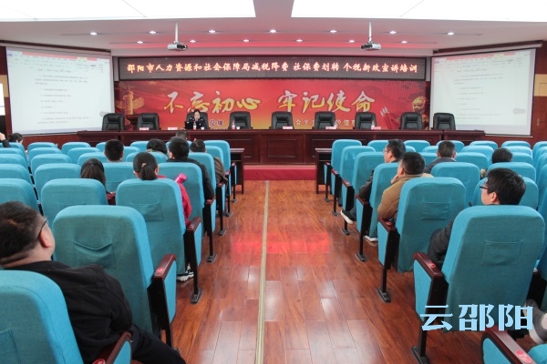 税法培训进机关 邵阳市人社局让纳税人对个税新政应知尽知