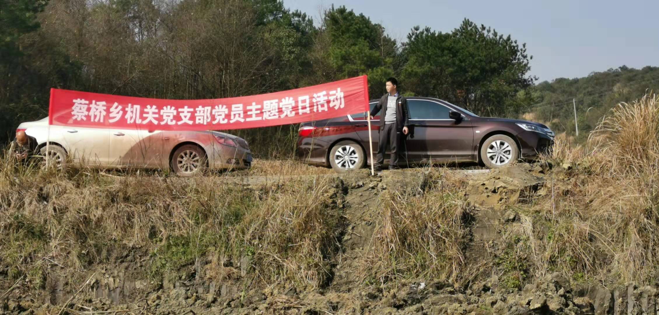 邵阳县蔡桥乡结合主题党日开展植树活动