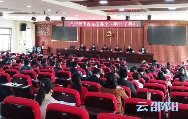 曹普华寄语市委党校2019年春季学期全体学员：新时代要有新担当新作为